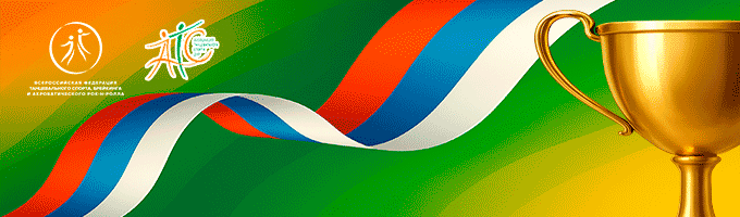 Кубок ДНР по танцевальному спорту