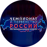 Чемпионат России 2024