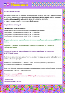 Программа РВО седьмой этап страница2