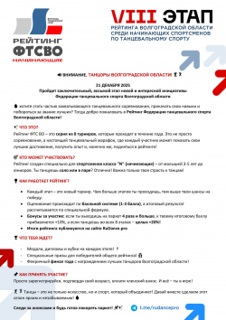 Программа Итогов Года 2стр.