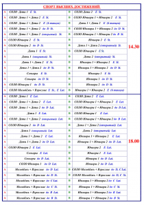 Программа стр3